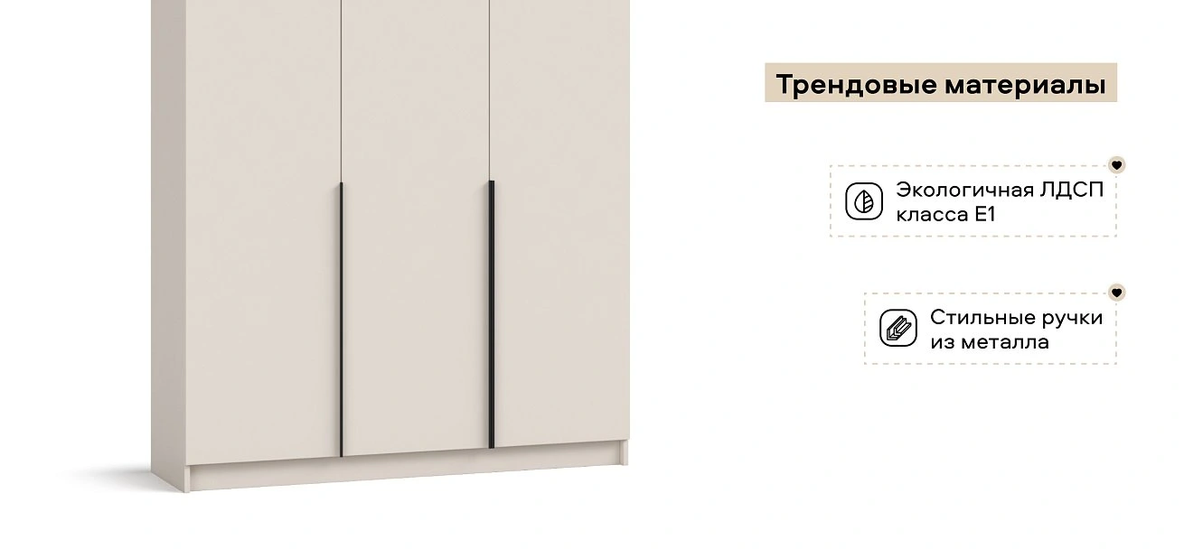 Рим 135 шкаф распашной 3Д+ящики 01 Кашемир