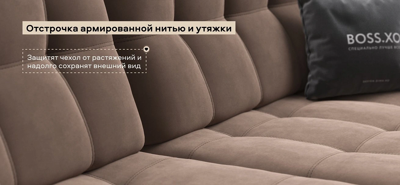 Диван Босс ХО Макс велюр Монолит мокко / Дымчатый Крафт