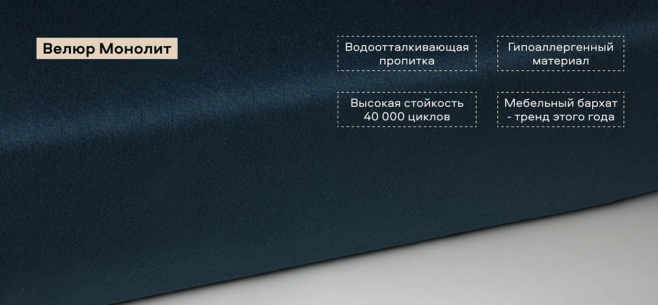 Диван Босс ХО велюр Монолит синий / Камень