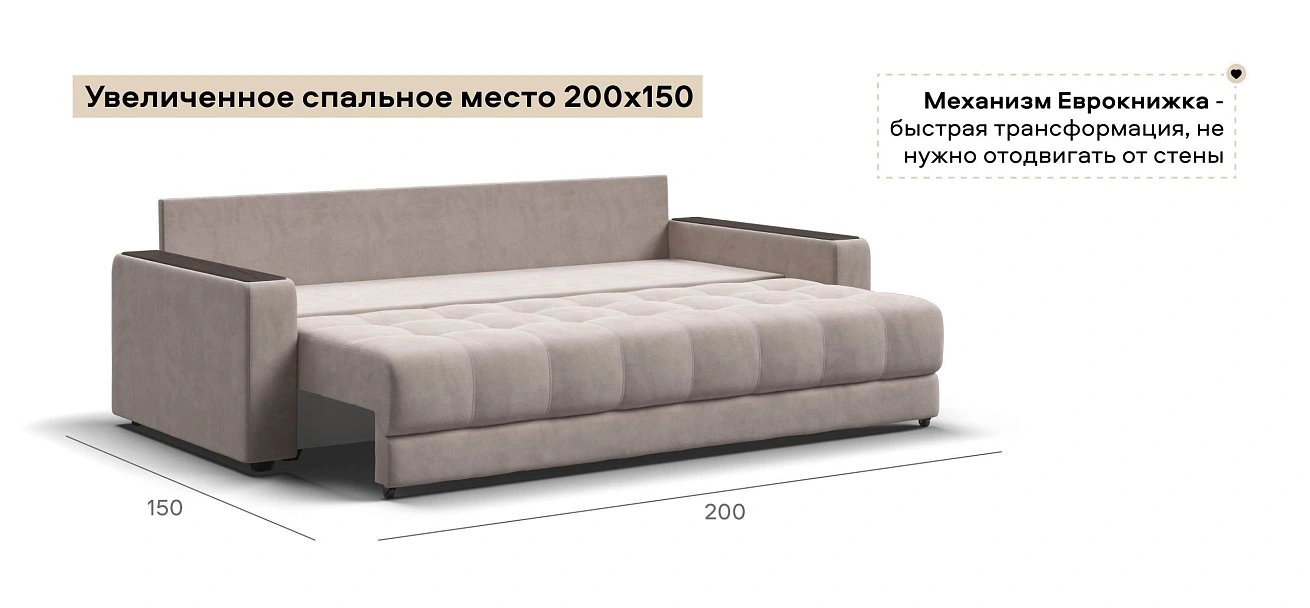 Диван Босс велюр Монолит латте