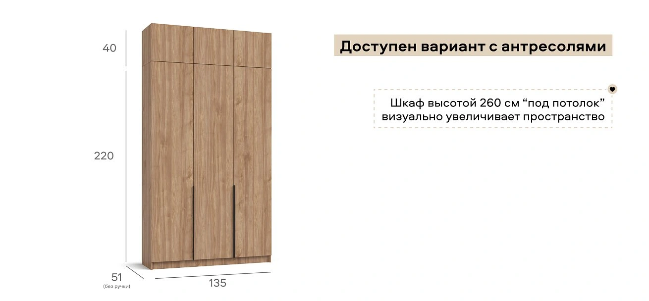 Босс Стандарт 135*220 шкаф распашной 3Д + ящики 01 Орех Селект