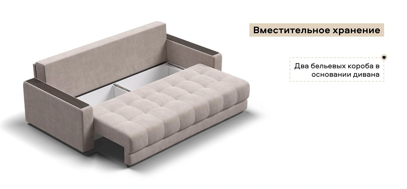 Диван Босс велюр Монолит латте