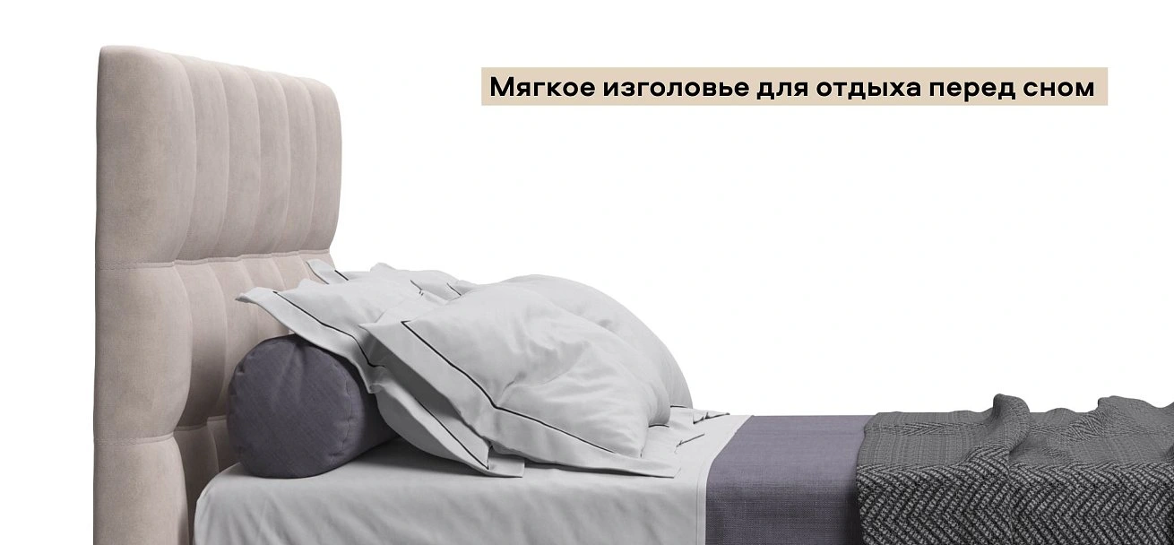 Босс Кровать+ПМ 140*200 Велюр Монолит латте