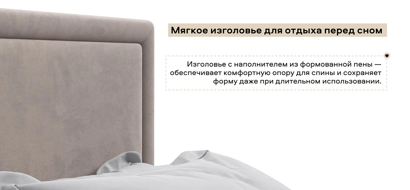 Фрея Кровать без ПМ 160*200 велюр Монолит латте
