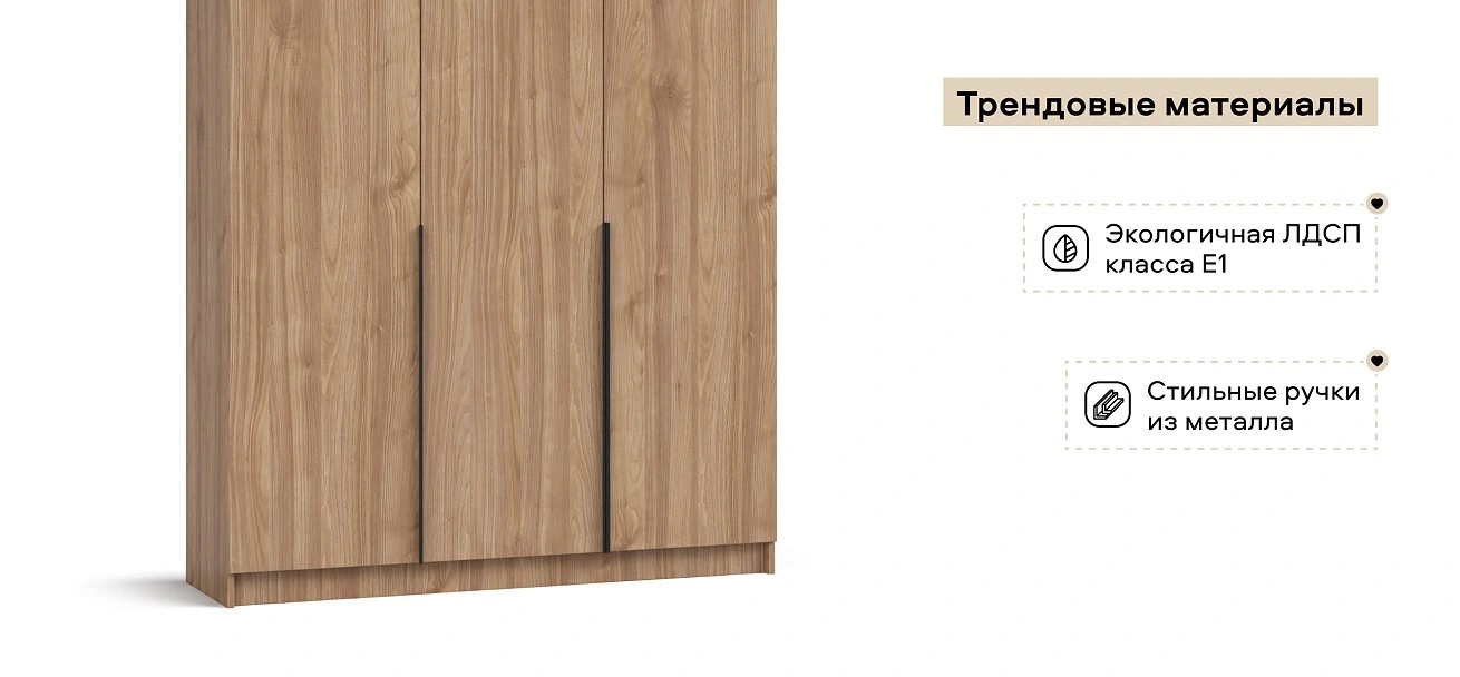 Рим 135 шкаф распашной 3Д+ящики 01 Орех Селект