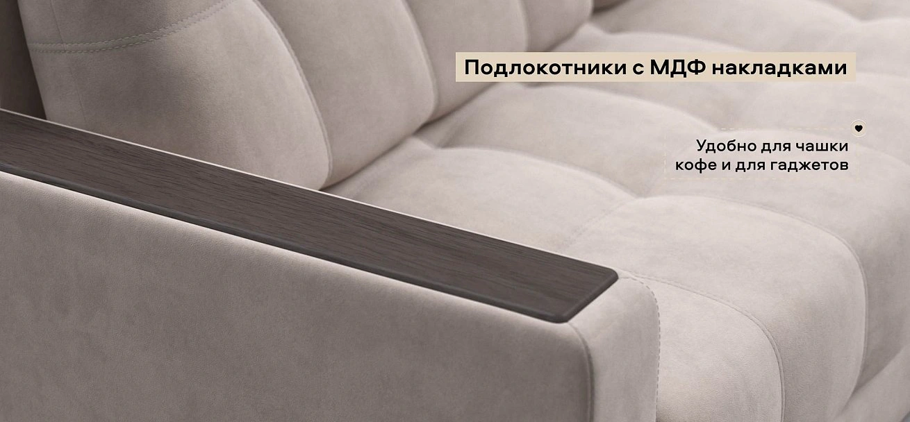 Угловой диван Босс Макс велюр Монолит латте