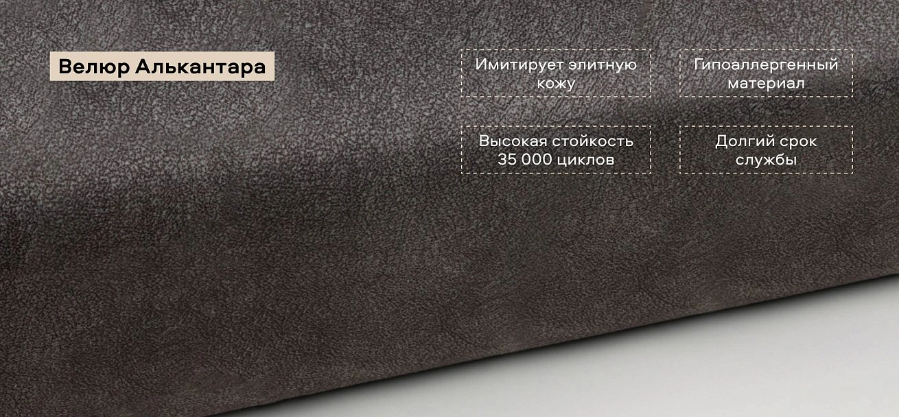 Босс Лофт кресло-кровать велюр Алькантара серый