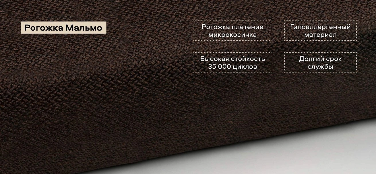 Денди кресло-кровать Рогожка Мальмо шоколад