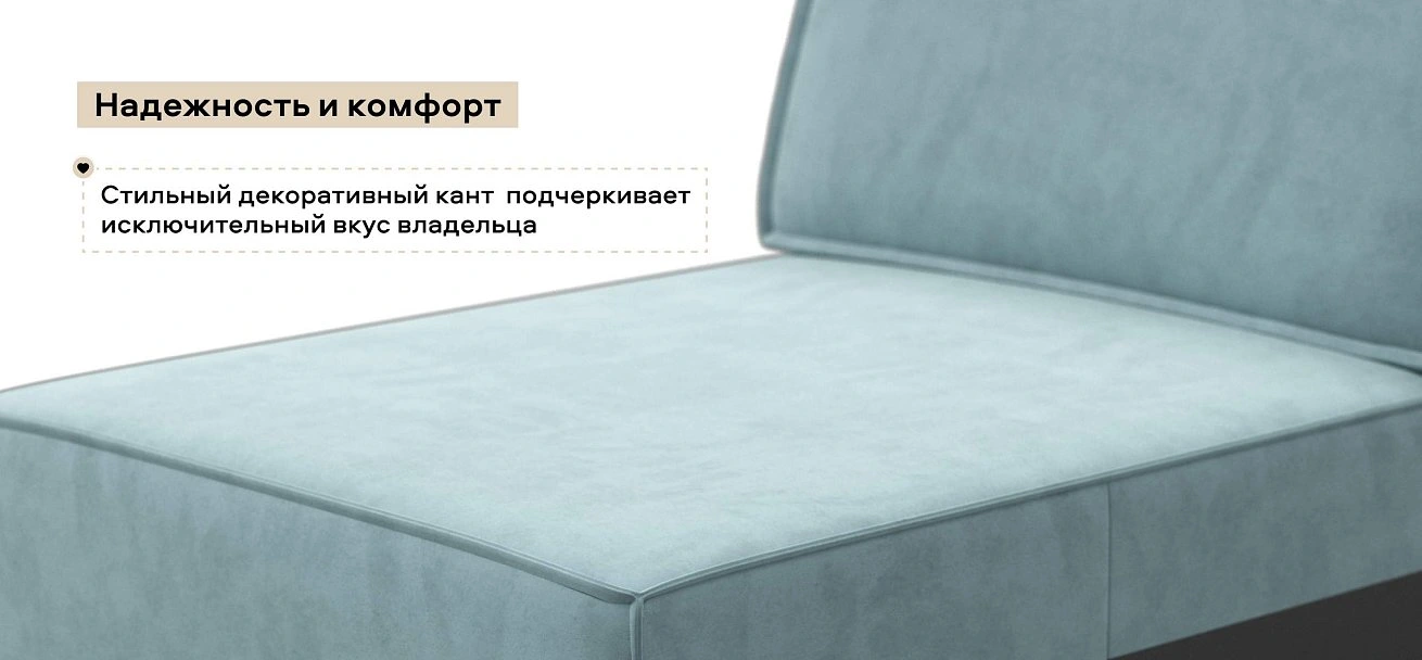 Босс Софт Модуль оттоманка велюр Монолит аква