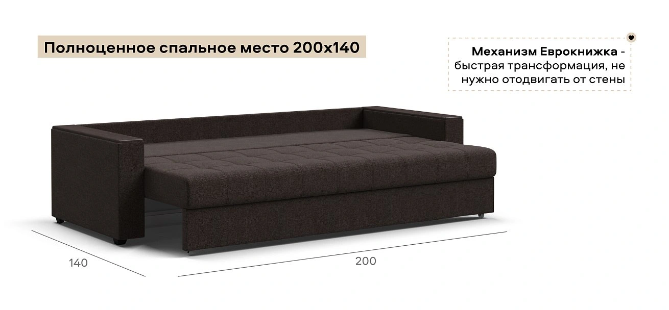 Диван Атланта НПБ 120 Рогожка Мальмо шоколад