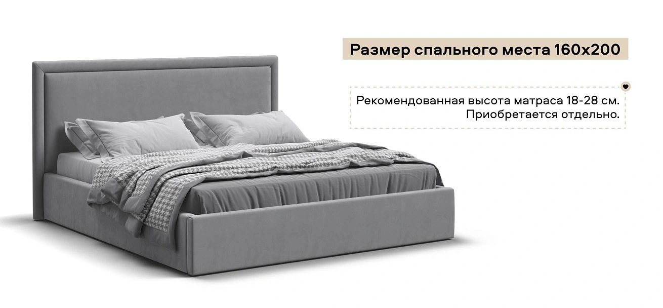 Фрея Кровать без ПМ 160*200 велюр Монолит сталь