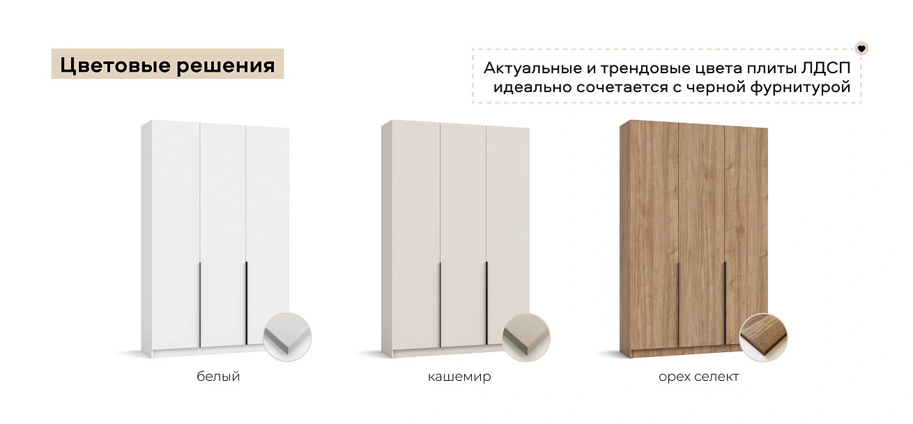 Босс Стандарт 135*220 шкаф распашной 3Д + ящики 01 Орех Селект