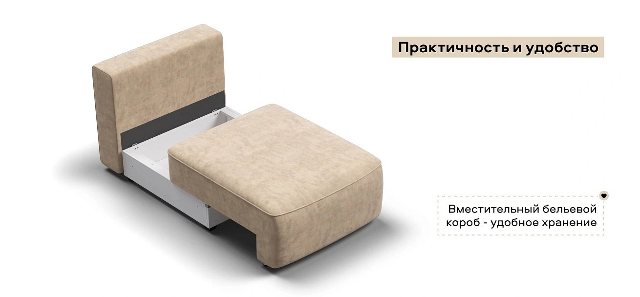 Кинг Модуль спальное место велюр Роял шампань