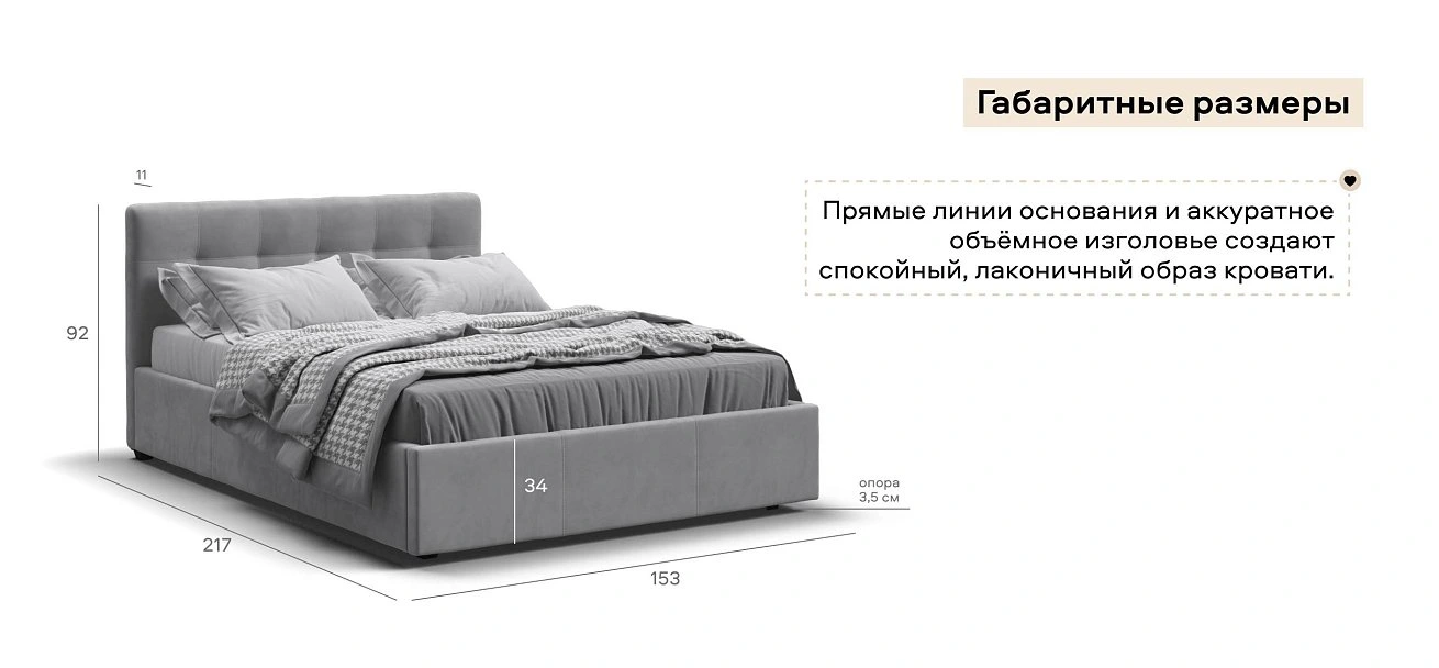Белла Кровать + ПМ 140*200 велюр Монолит сталь