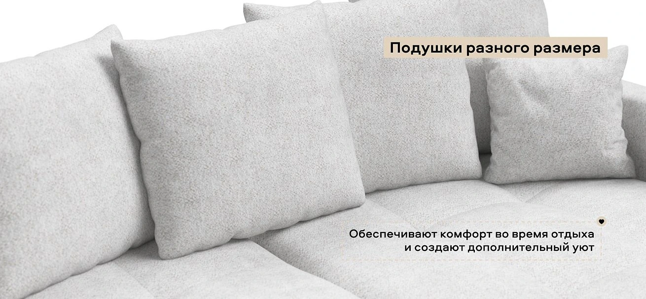 Угловой диван Босс Тренд Шенилл Клауд крем