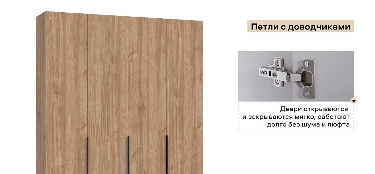 Босс Стандарт 180*220 шкаф распашной 4Д + ящики 01 Орех Селект