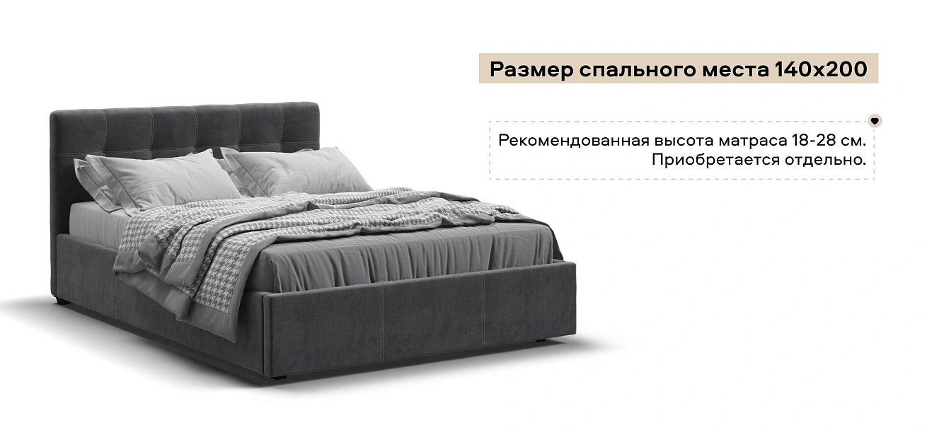 Белла Кровать + ПМ 140*200 велюр Монолит серый