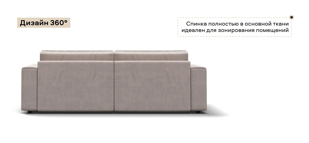 Диван Босс Софт Модуль велюр Монолит латте