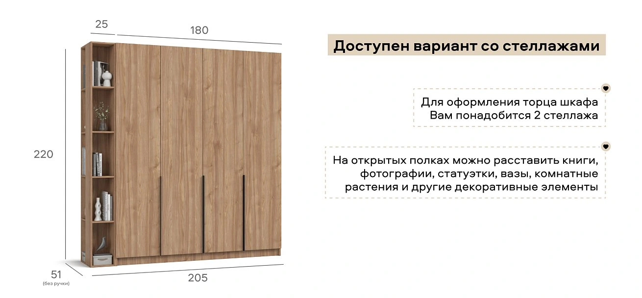Рим 180 шкаф распашной 4Д+ящики 01 Орех Селект