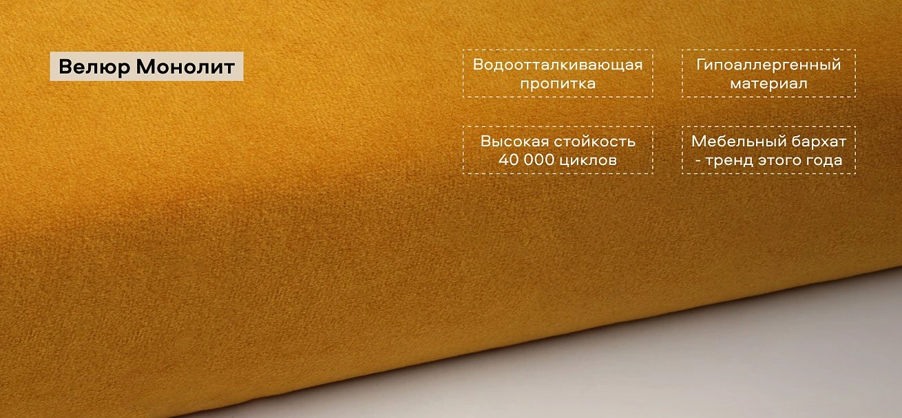 Диван Босс ХО велюр Монолит желтый / Камень
