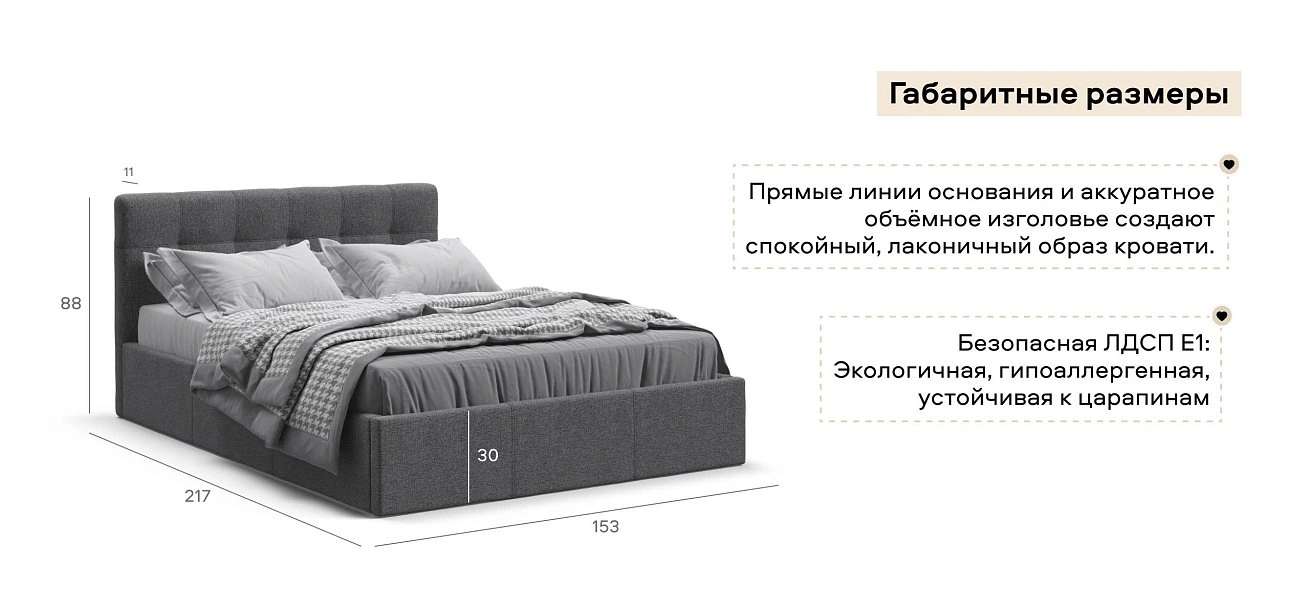 Белла Кровать без ПМ 140*200 Рогожка Мальмо серый
