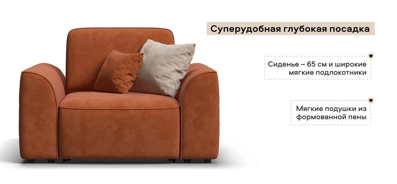 Кресло Кинг Модуль велюр Алькантара оранж