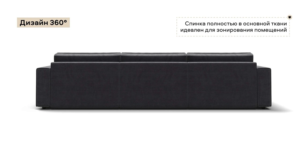 Диван Босс Софт Модуль Макс Вельвет Корд графит