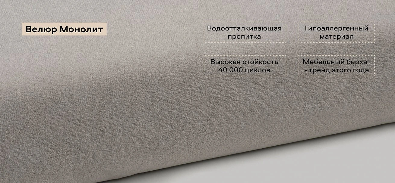 Диван Босс Слип 140 велюр Монолит латте