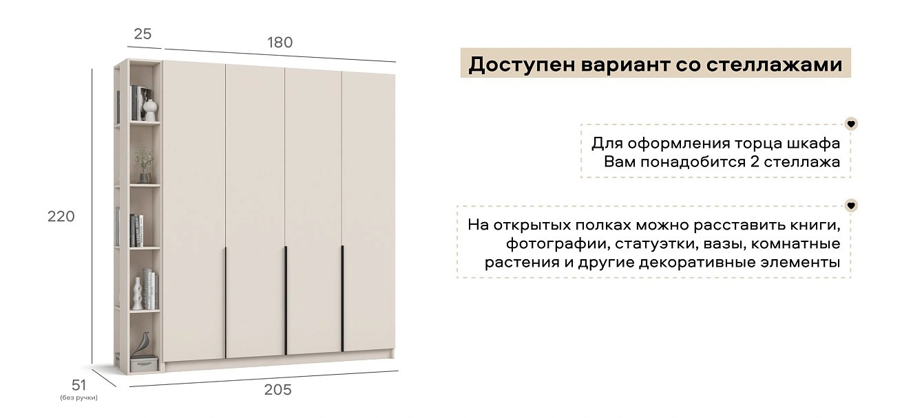 Рим 180 шкаф распашной 4Д+ящики 01 Кашемир