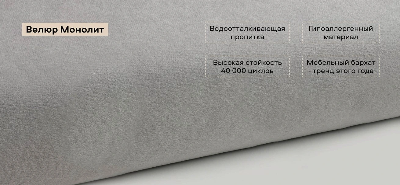 Босс кресло-кровать велюр Монолит сталь