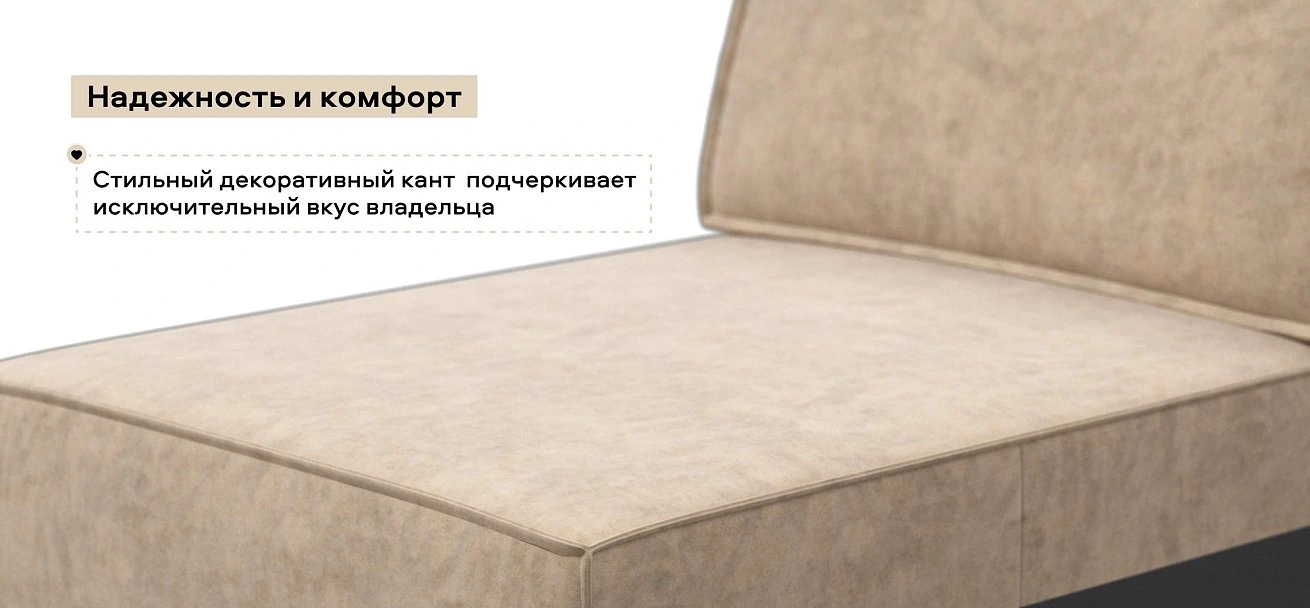 Босс Софт Модуль оттоманка велюр Роял шампань