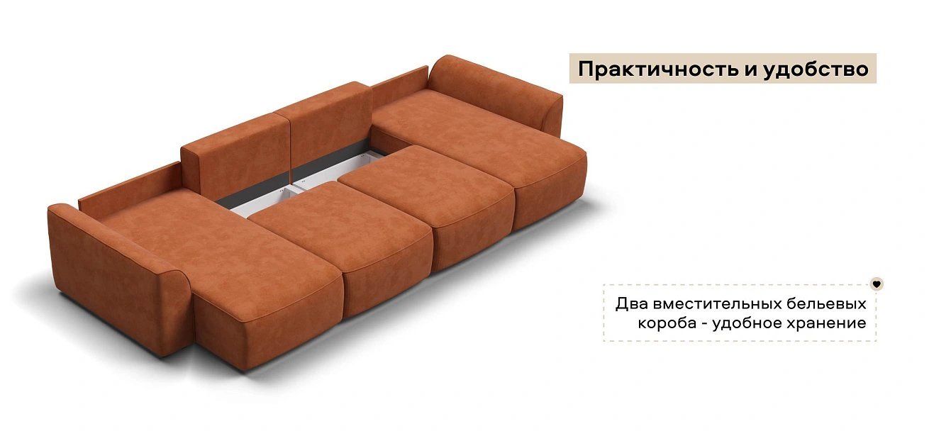 П-образный диван Кинг Модуль велюр Алькантара оранж