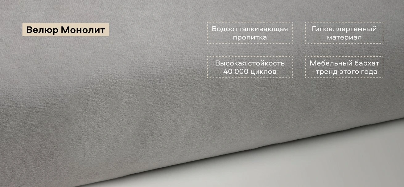 Диван Босс ХО велюр Монолит сталь / Дымчатый Крафт