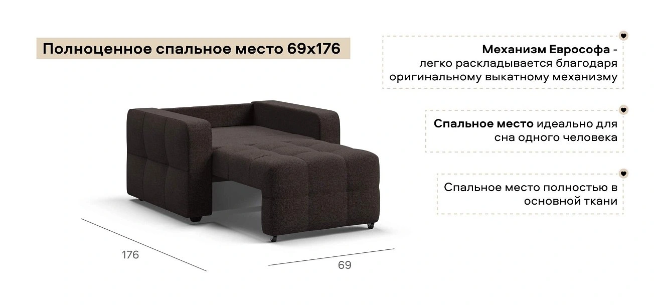 Денди кресло-кровать Рогожка Мальмо шоколад