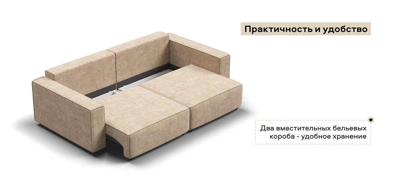 Диван Босс Софт Модуль велюр Роял шампань