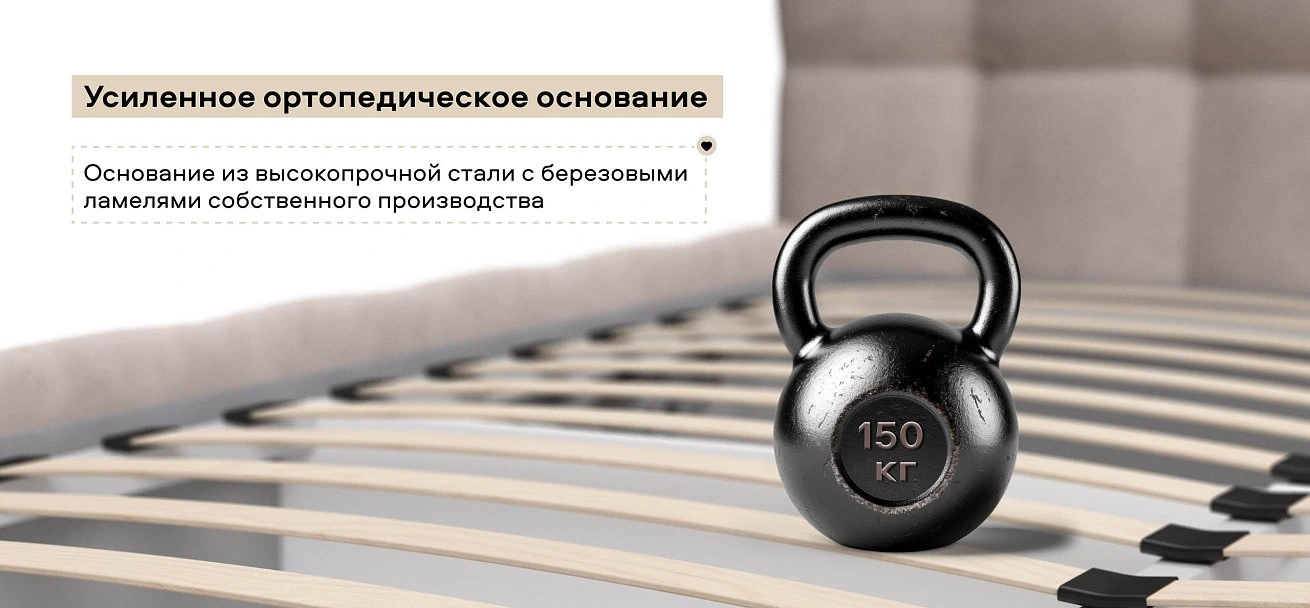 Босс Кровать+ПМ 160*200 велюр Монолит латте