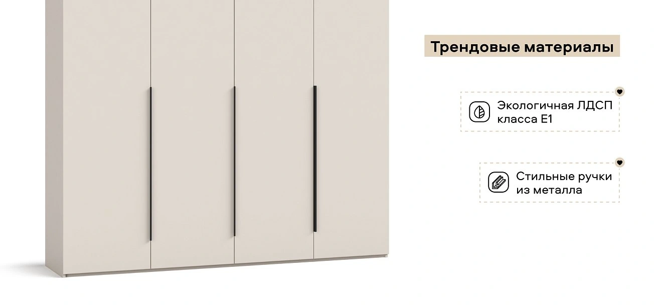 Босс Стандарт 180*236 шкаф распашной 4Д+ящики Кашемир
