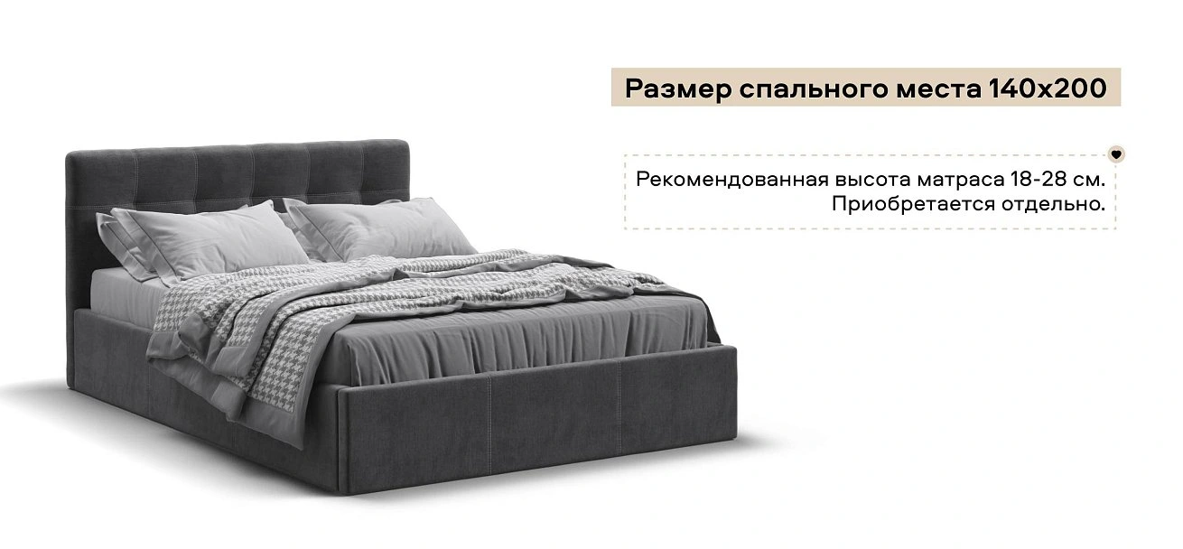 Белла Кровать без ПМ 140*200 велюр Монолит серый