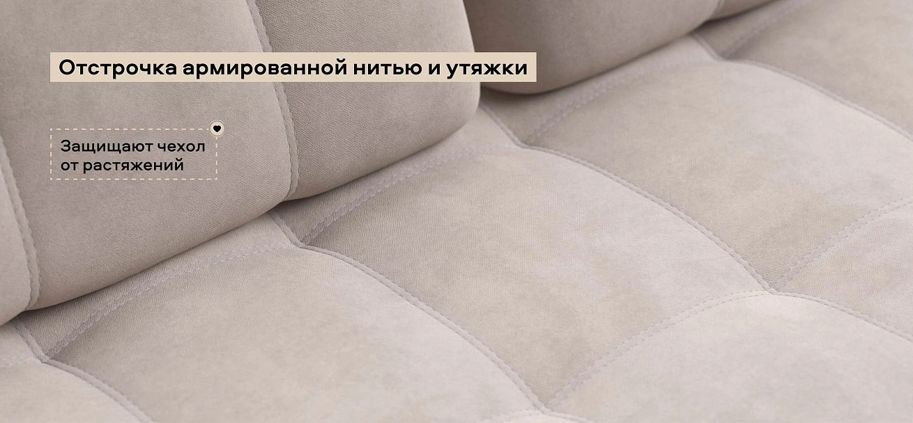 Диван Босс велюр Монолит латте