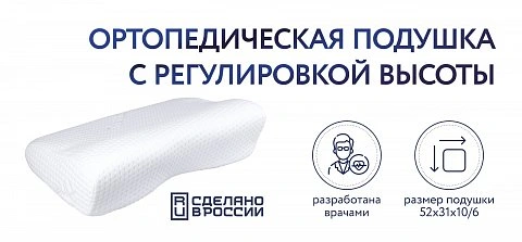 Подушка 105