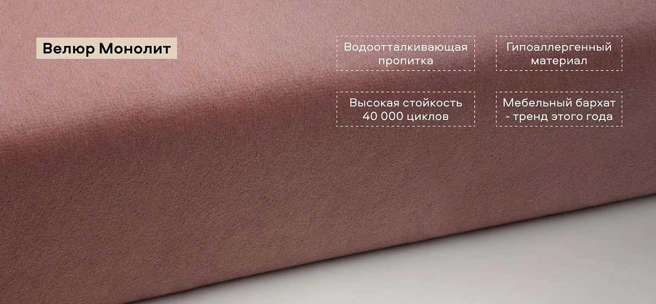 Диван Босс Мини велюр Монолит розовый