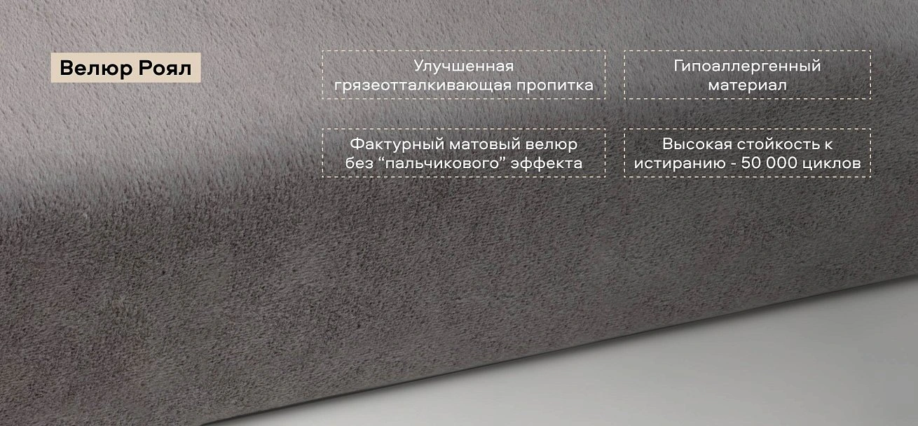 Босс Дрим Кровать+ПМ 160*200 велюр Роял агат