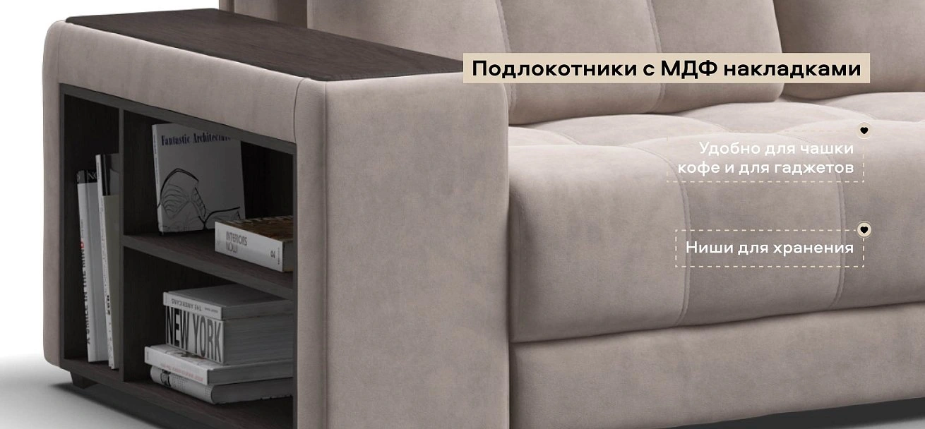 Угловой диван Босс ХЛ велюр Монолит латте