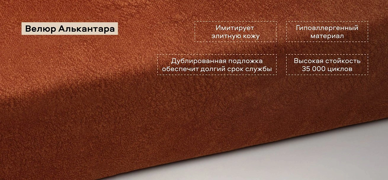 Диван Кинг Макс велюр Алькантара оранж
