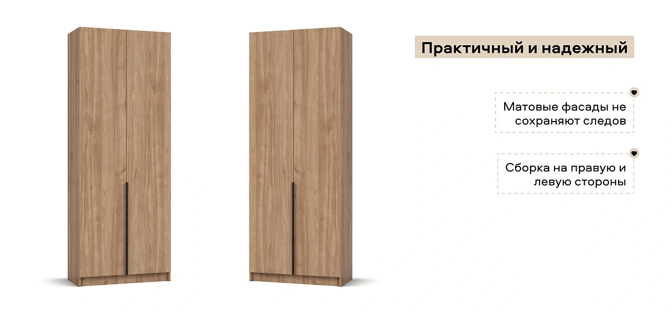 Босс Стандарт 80*220 шкаф распашной 2Д + ящики 01 Орех Селект