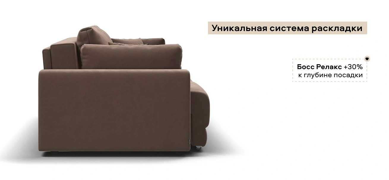 Диван Босс Прайм велюр Монолит мокко