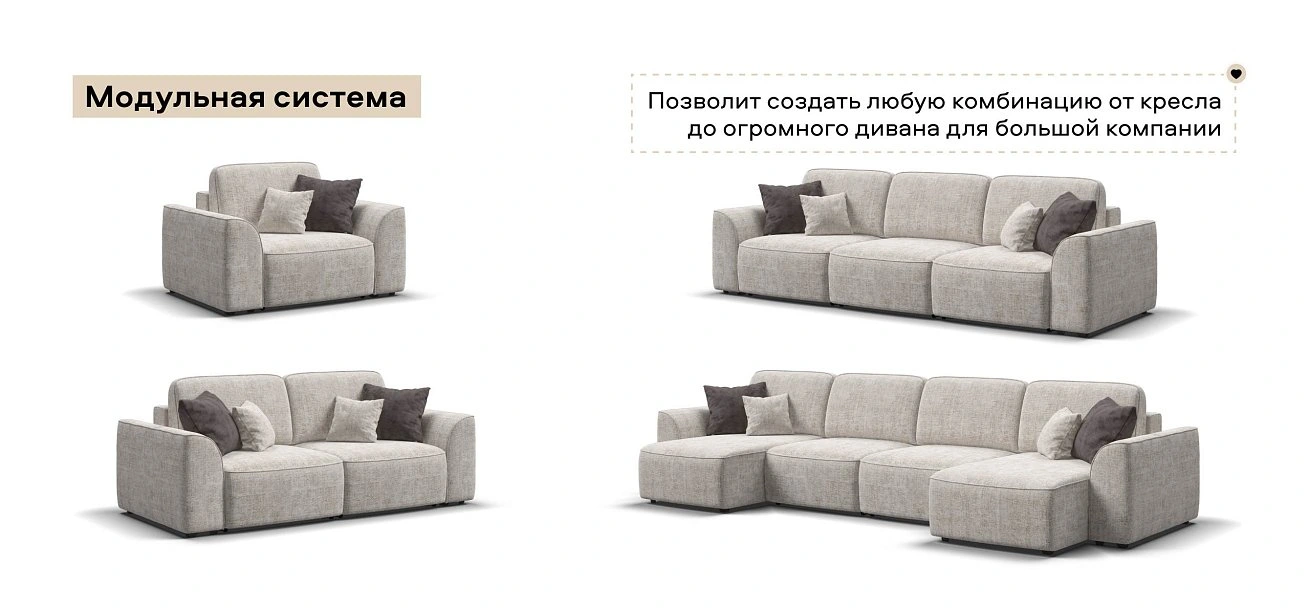 Кинг Модуль оттоманка Шенилл Смарт кварц
