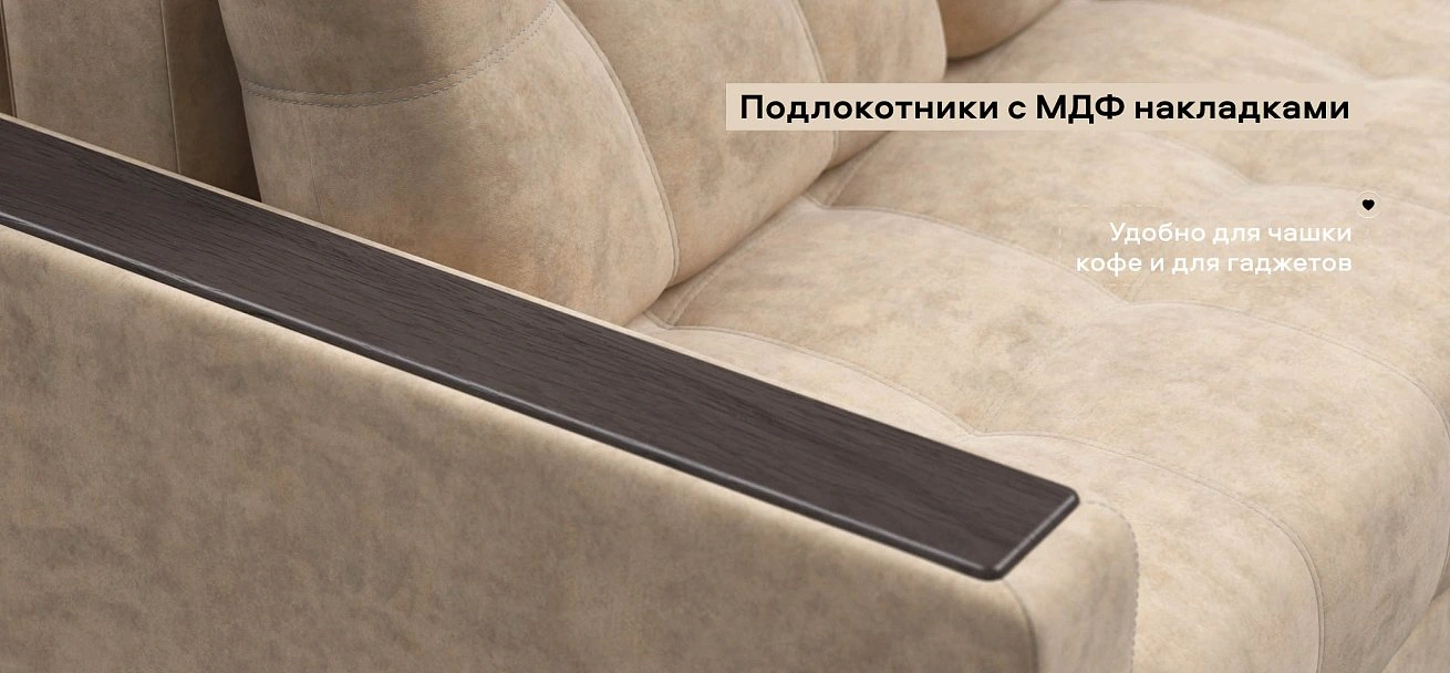 Угловой диван Босс Классик велюр Роял шампань