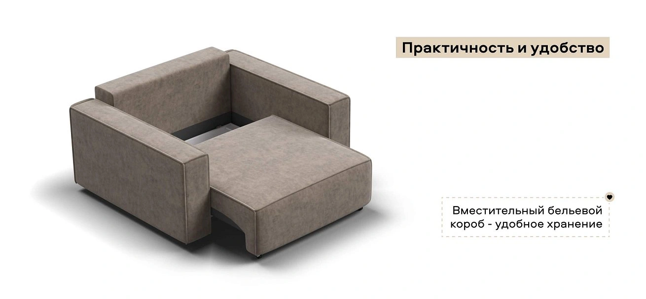 Кресло Босс Софт Модуль велюр Роял тауп