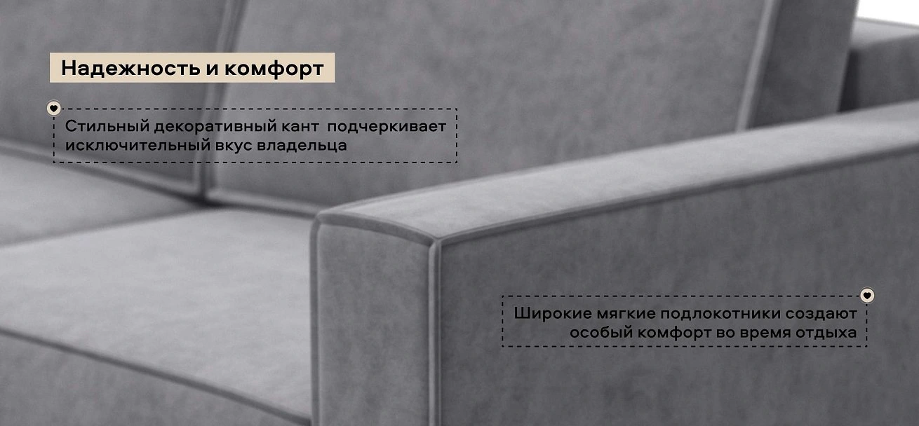П-образный диван Босс Софт Модуль велюр Роял агат